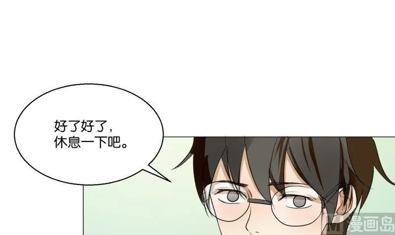 第52话 安静太难 第9页