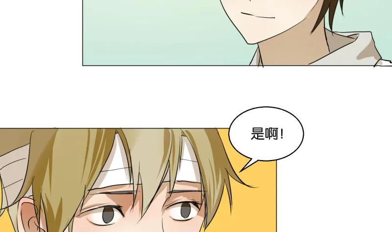第52话 安静太难 第10页
