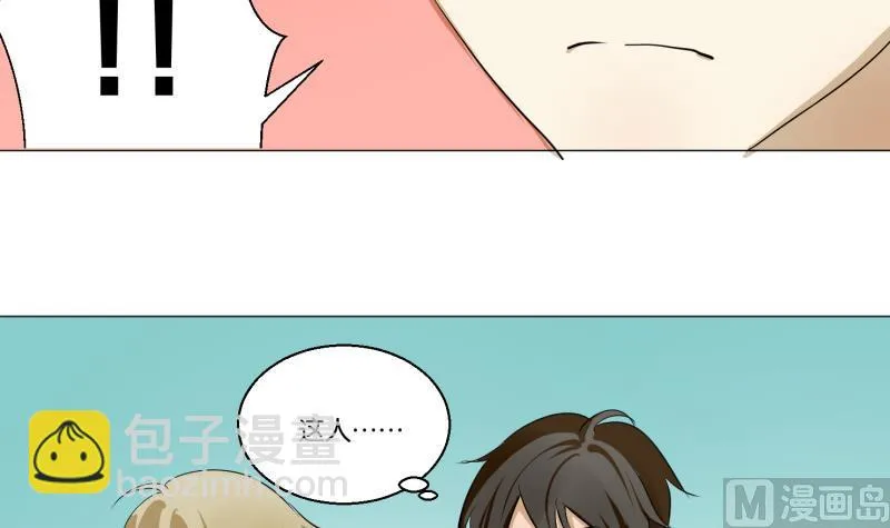 第52话 安静太难 第33页