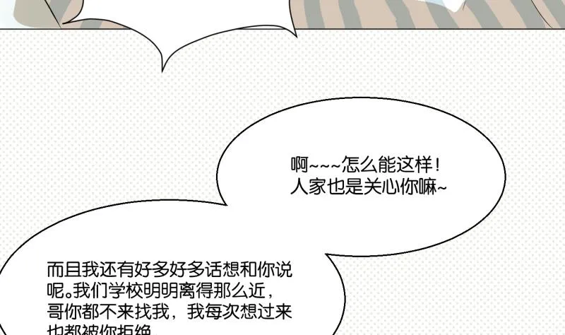 第51话 给我安静 第20页