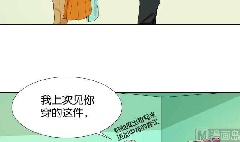 第01话 室友直播中 第21页