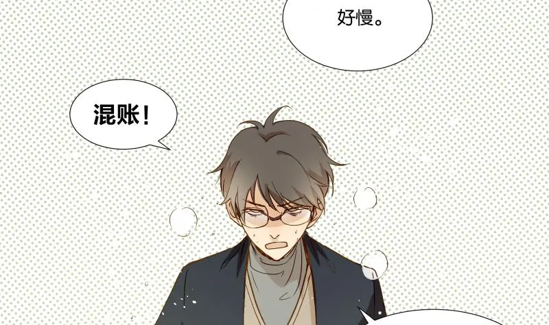 第04话 你对我没兴趣 第2页