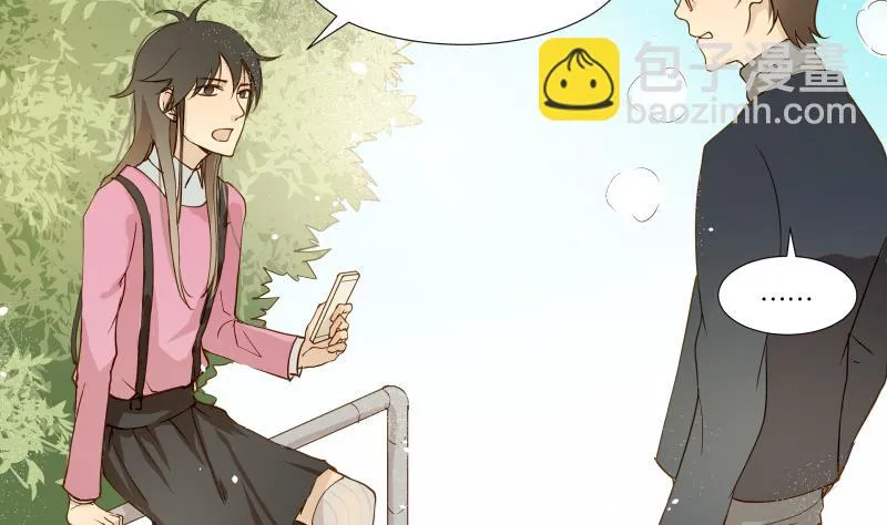 第04话 你对我没兴趣 第4页
