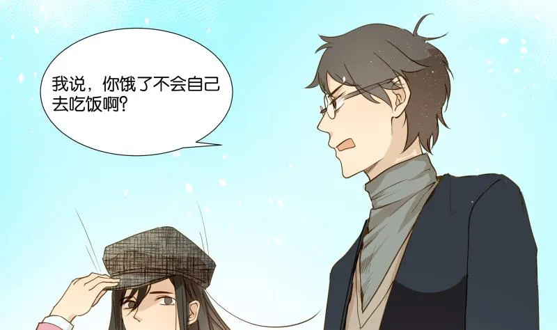 第04话 你对我没兴趣 第7页