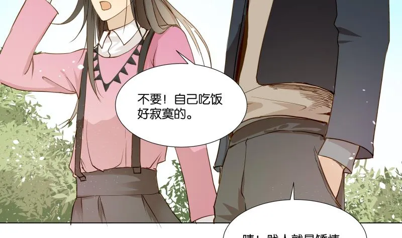 第04话 你对我没兴趣 第8页