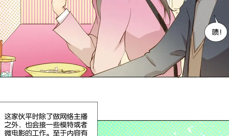第04话 你对我没兴趣 第17页