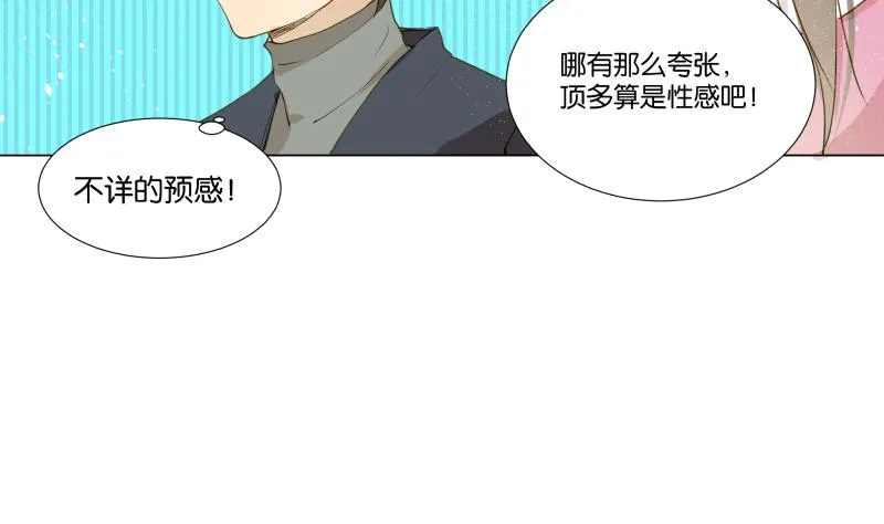 第04话 你对我没兴趣 第26页