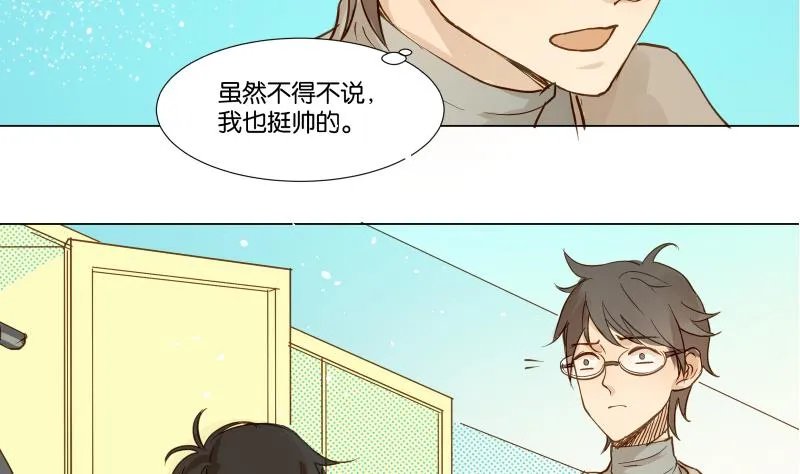 第04话 你对我没兴趣 第28页