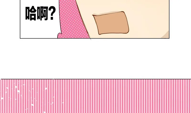 第04话 你对我没兴趣 第31页