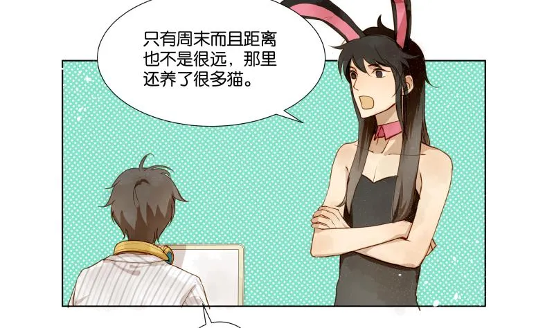 第06话 陪我去打工 第5页