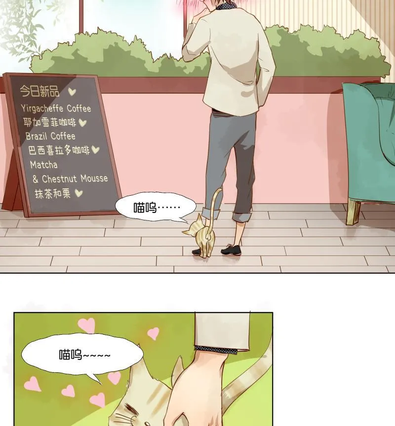 第06话 陪我去打工 第37页
