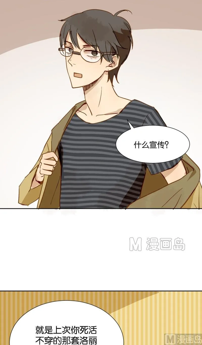 第07话 我的包装男友 第11页