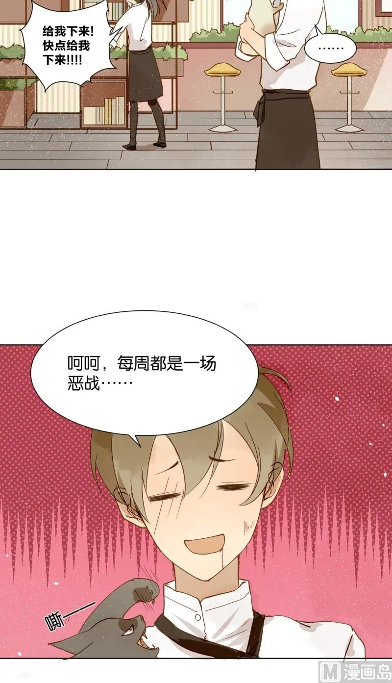 第08话 人猫大战 第9页
