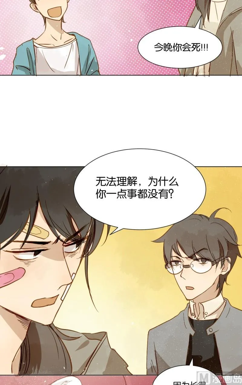 第09话 大明星与罗密欧 第3页