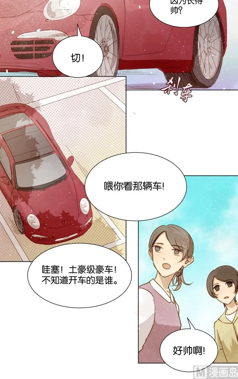 第09话 大明星与罗密欧 第4页