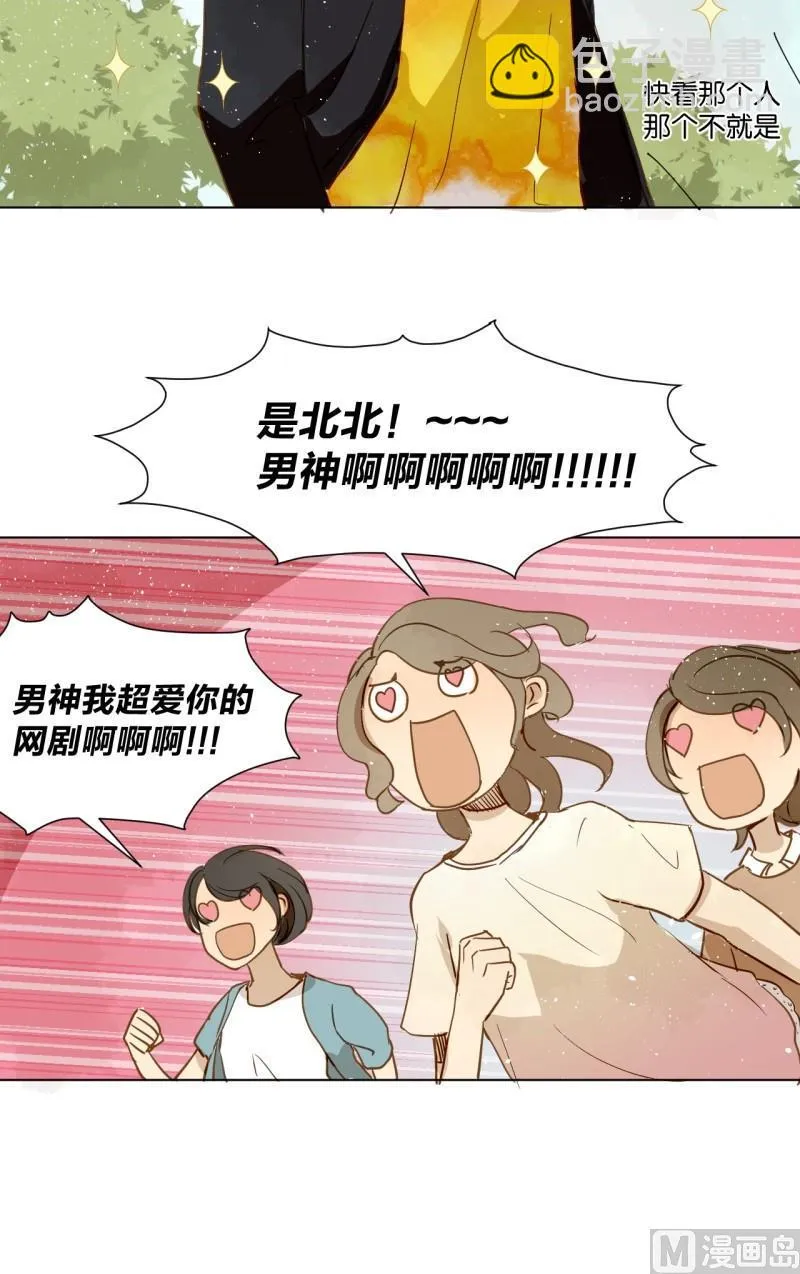 第09话 大明星与罗密欧 第8页