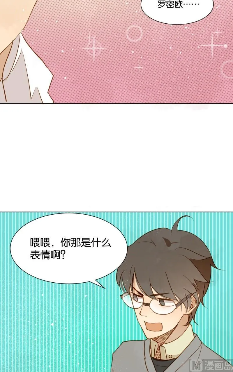 第09话 大明星与罗密欧 第16页