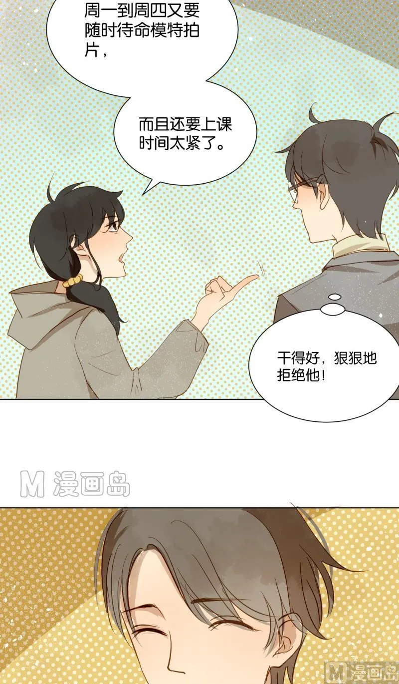 第10话 你暗恋他啊 第7页
