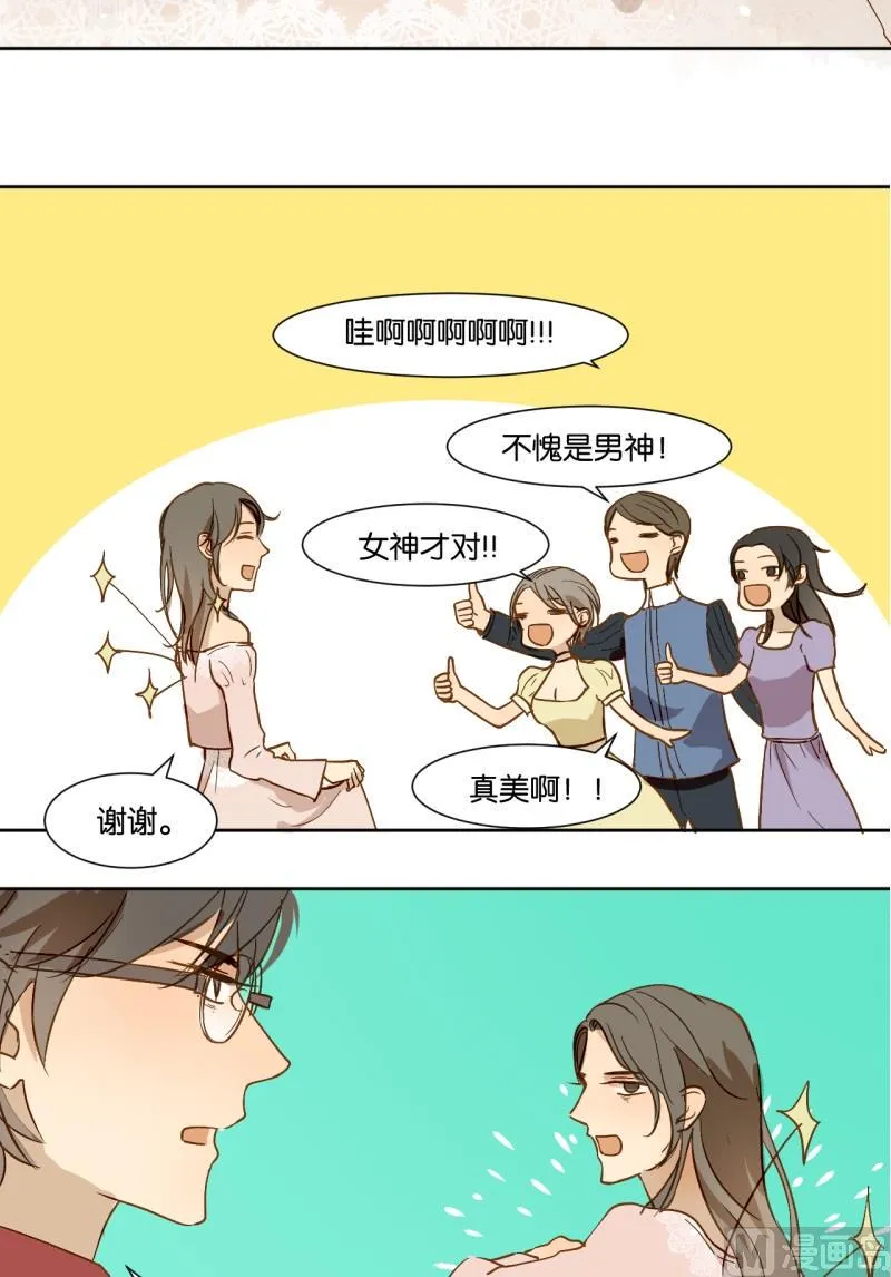第12话 这很霸道总裁 第5页