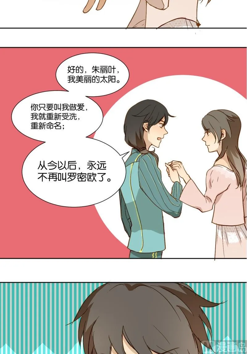 第12话 这很霸道总裁 第7页