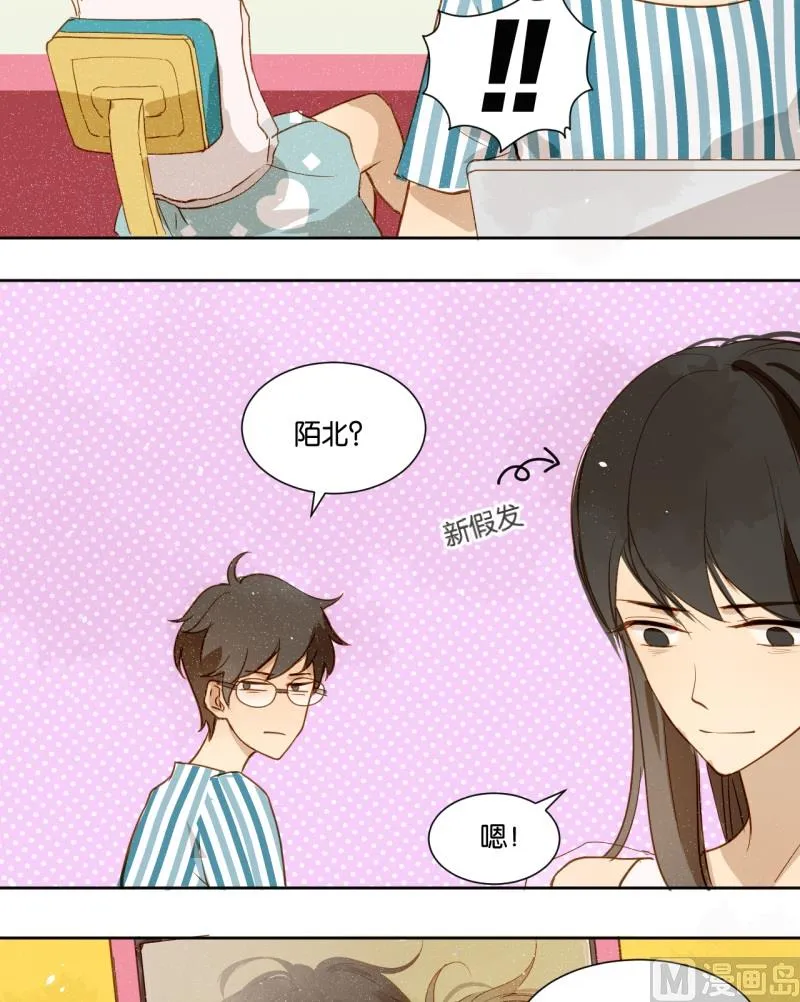 第13话 闺♂蜜约会 第3页