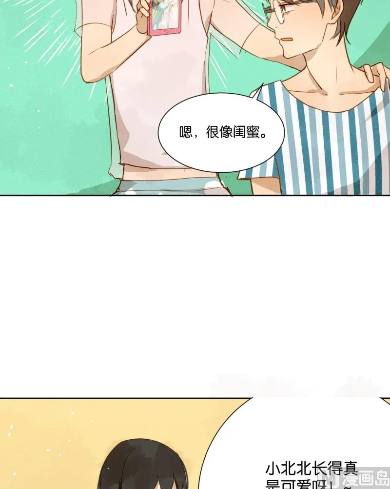 第13话 闺♂蜜约会 第5页