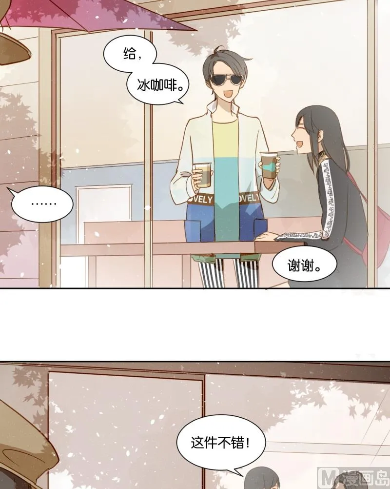 第13话 闺♂蜜约会 第15页