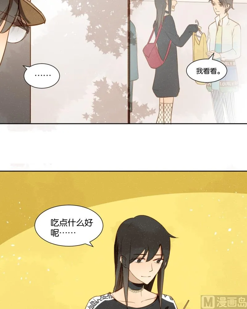 第13话 闺♂蜜约会 第16页