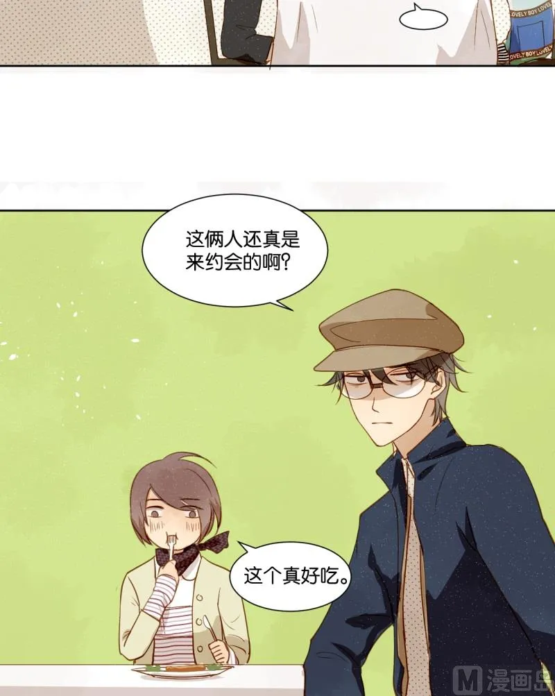 第13话 闺♂蜜约会 第18页