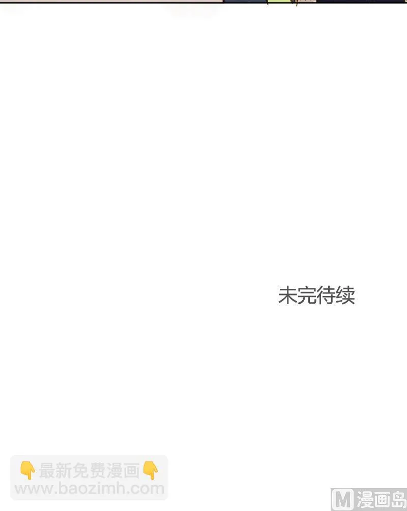 第13话 闺♂蜜约会 第19页