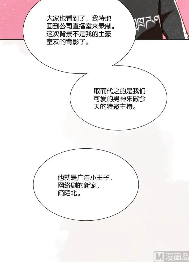 第14话 我不是记仇的人 第3页
