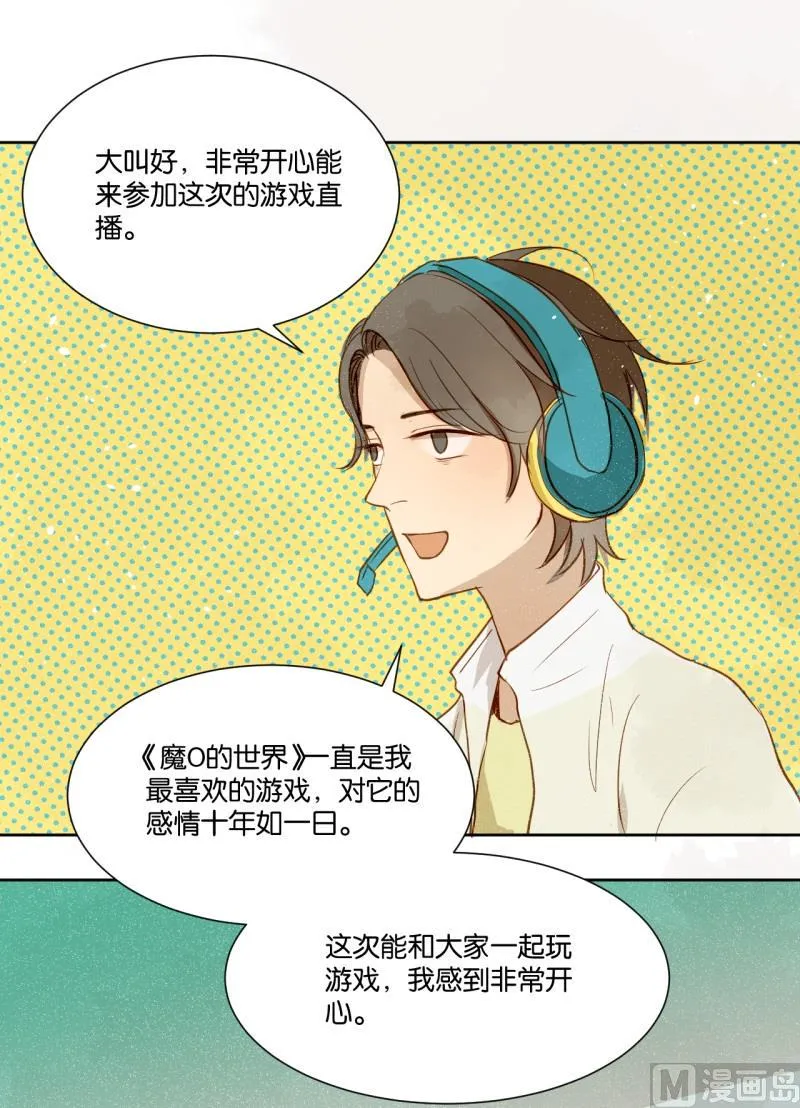 第14话 我不是记仇的人 第4页