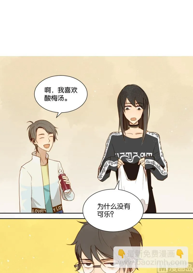 第15话 你偏心！！ 第2页
