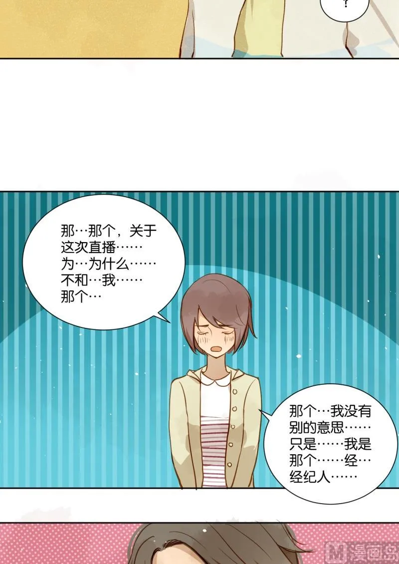 第15话 你偏心！！ 第5页