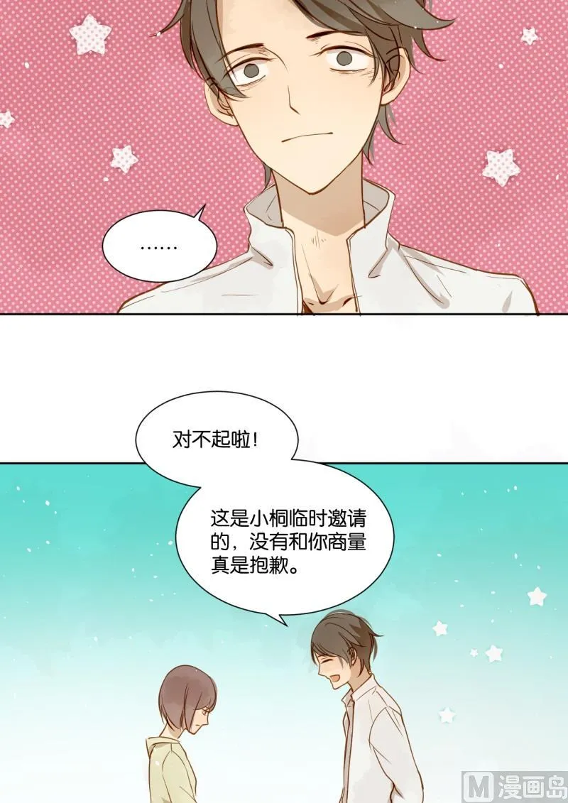 第15话 你偏心！！ 第6页