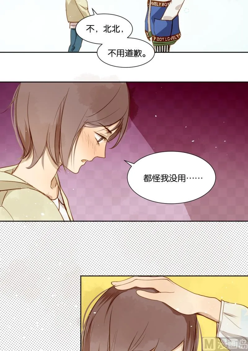 第15话 你偏心！！ 第7页