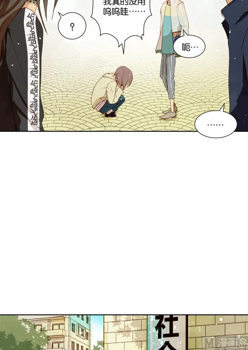 第15话 你偏心！！ 第9页