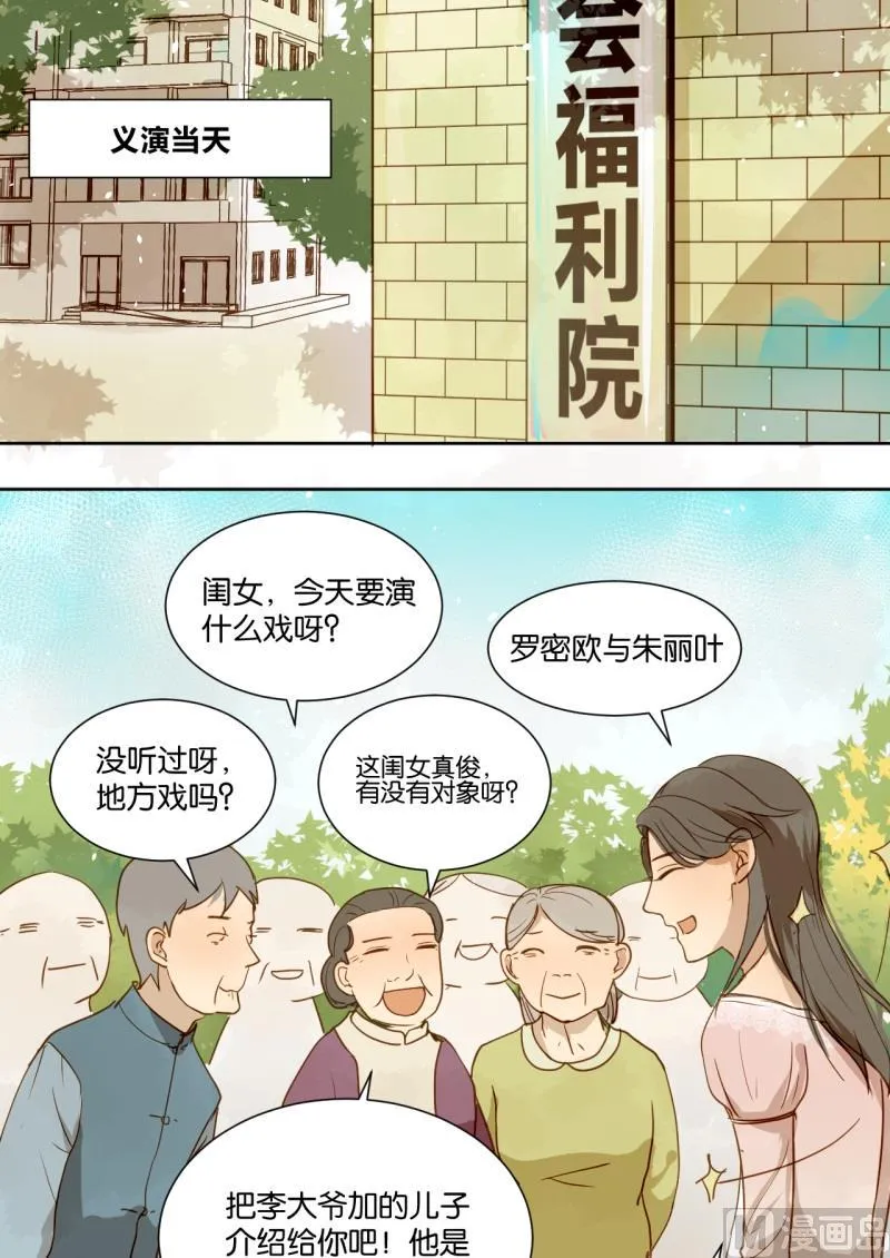 第15话 你偏心！！ 第10页