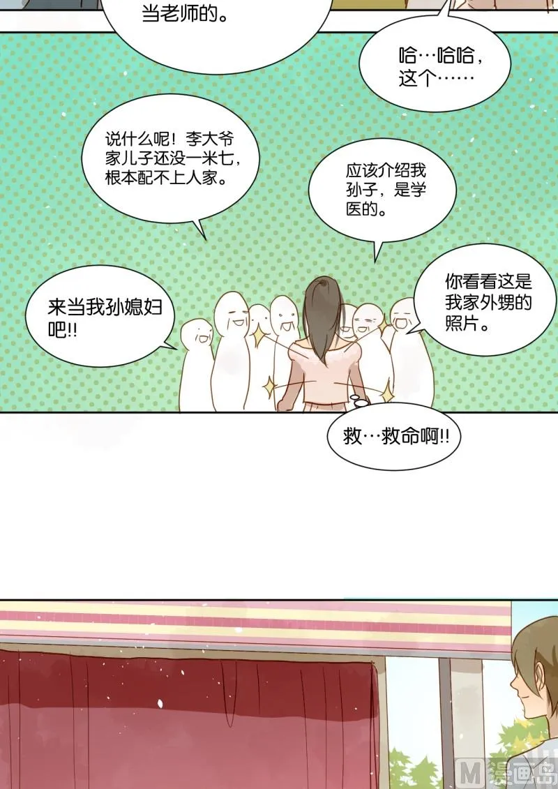 第15话 你偏心！！ 第11页