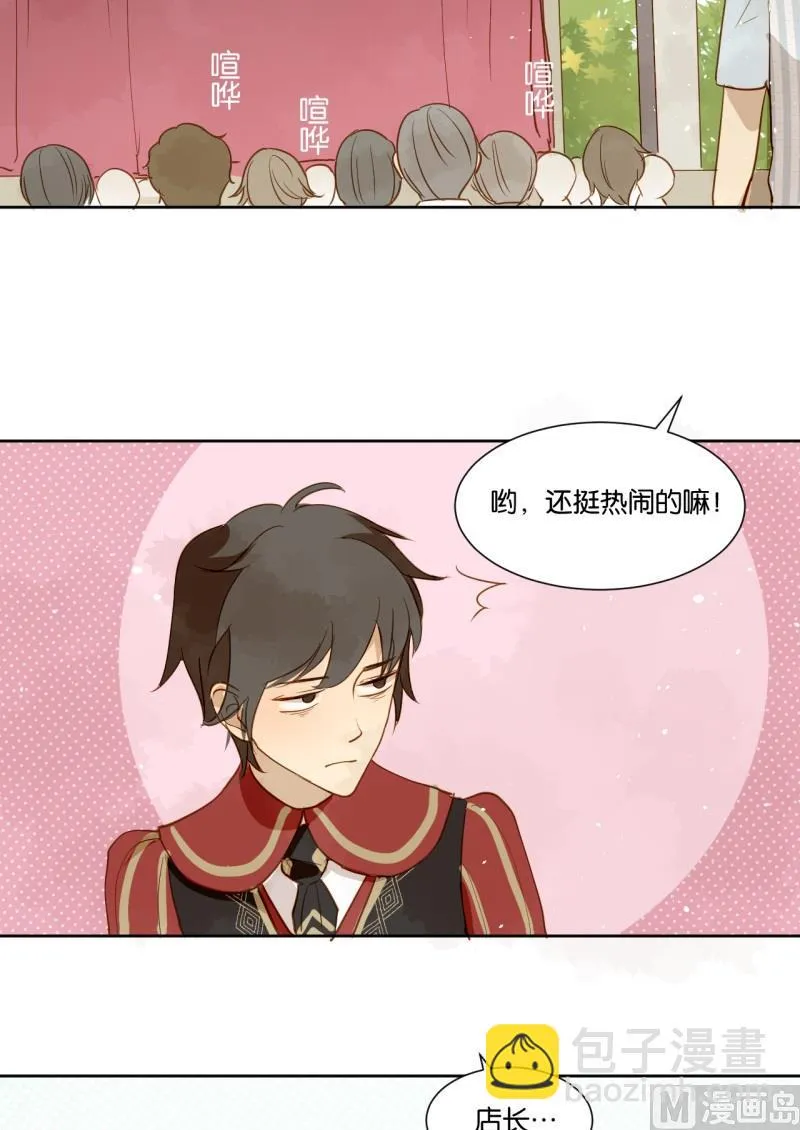 第15话 你偏心！！ 第12页