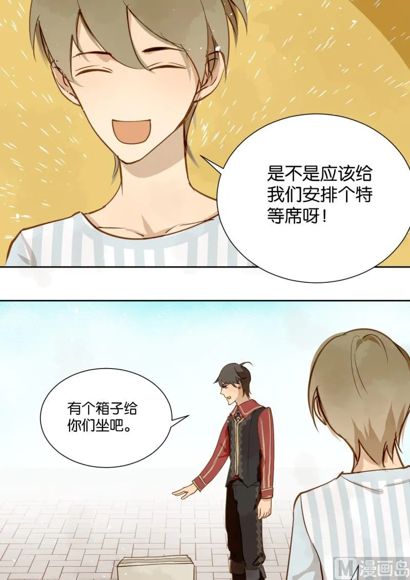 第15话 你偏心！！ 第14页