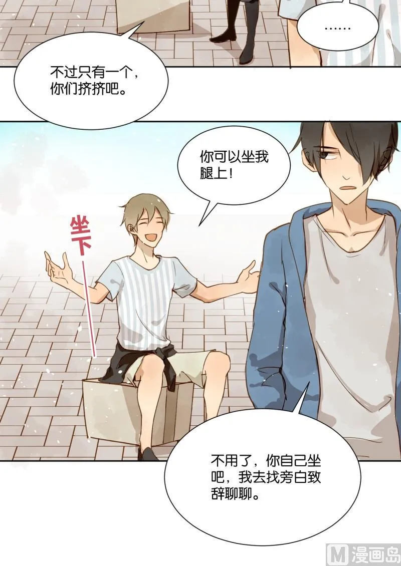 第15话 你偏心！！ 第15页