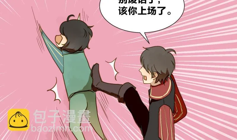 第16话 话 剧开场 第14页