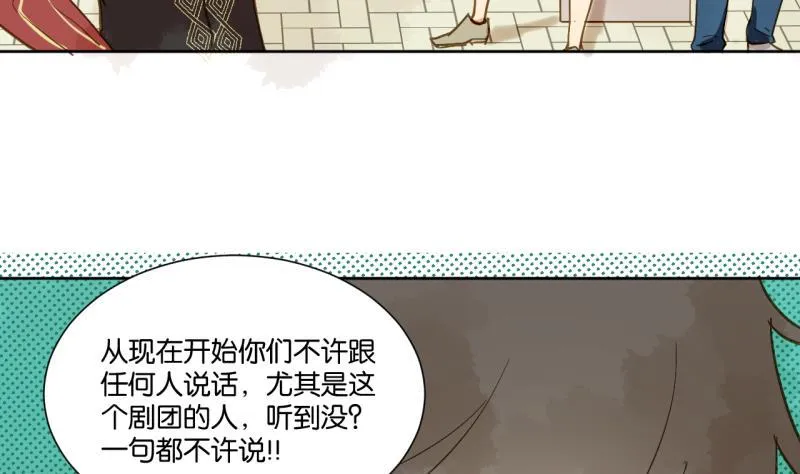 第16话 话 剧开场 第17页