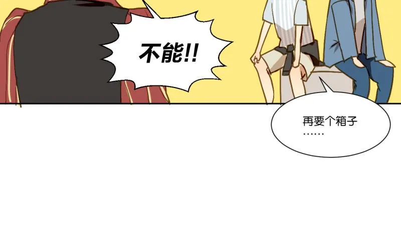 第16话 话 剧开场 第20页
