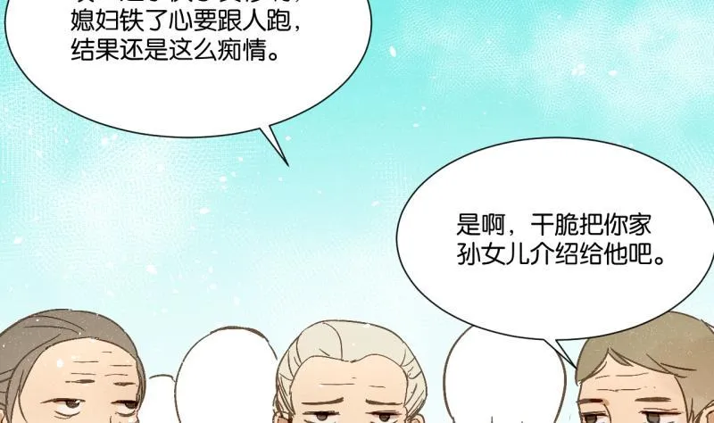 第16话 话 剧开场 第31页