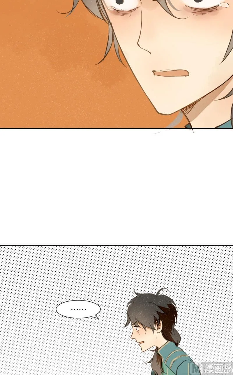 第17话 朱丽叶去哪了 第5页