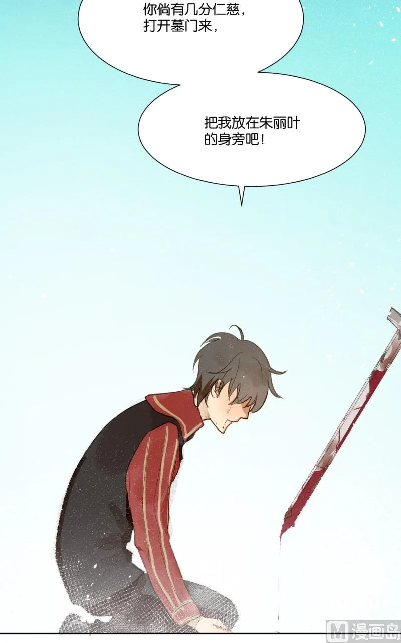 第17话 朱丽叶去哪了 第7页