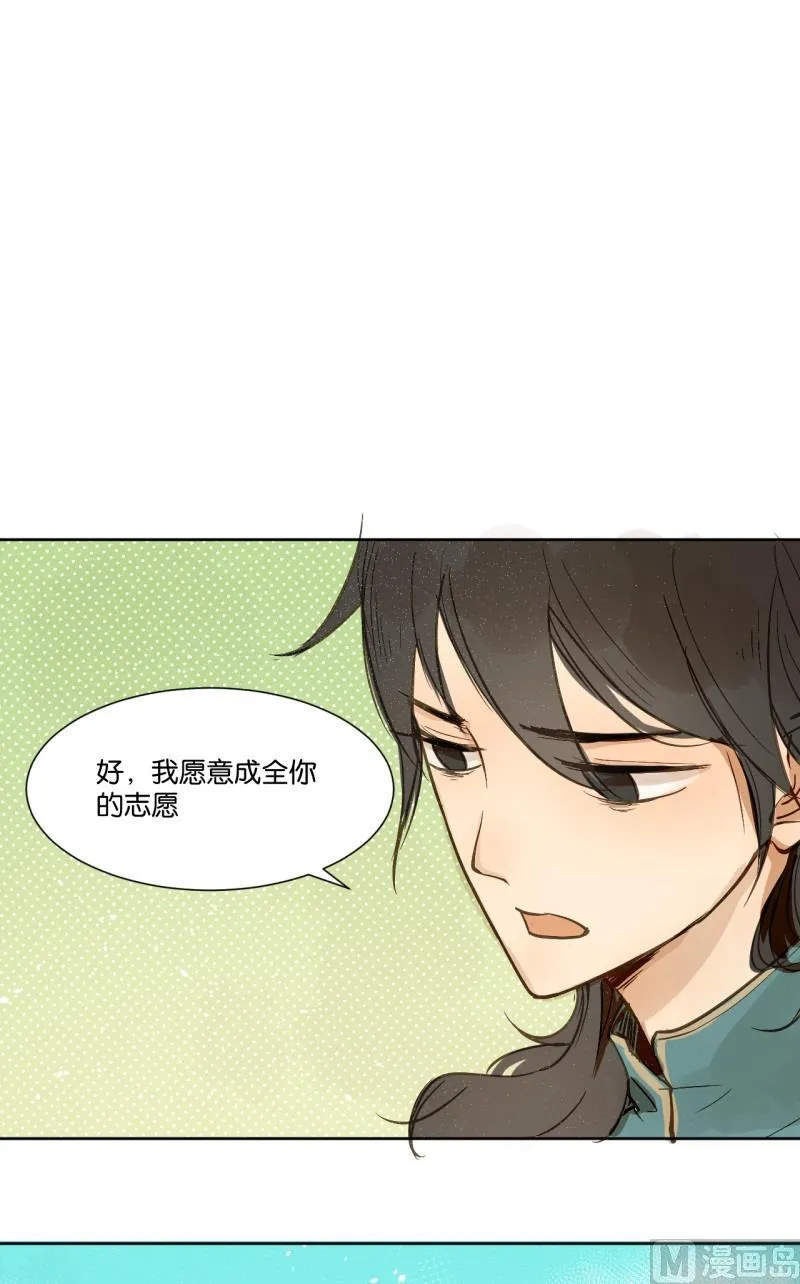 第17话 朱丽叶去哪了 第8页