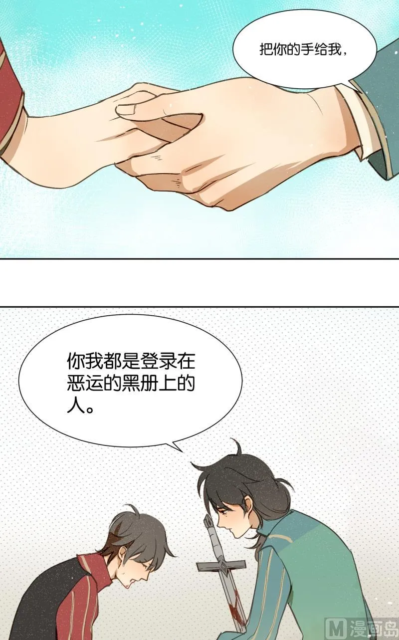 第17话 朱丽叶去哪了 第9页